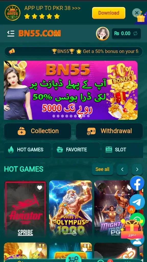 BN55 Game
